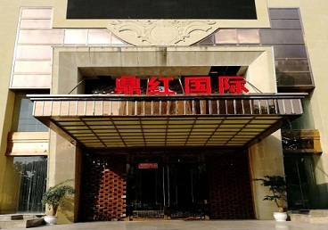 高邑商务KTV少爷哪家最开放-鼎红国际KTV消费价格玩乐点评